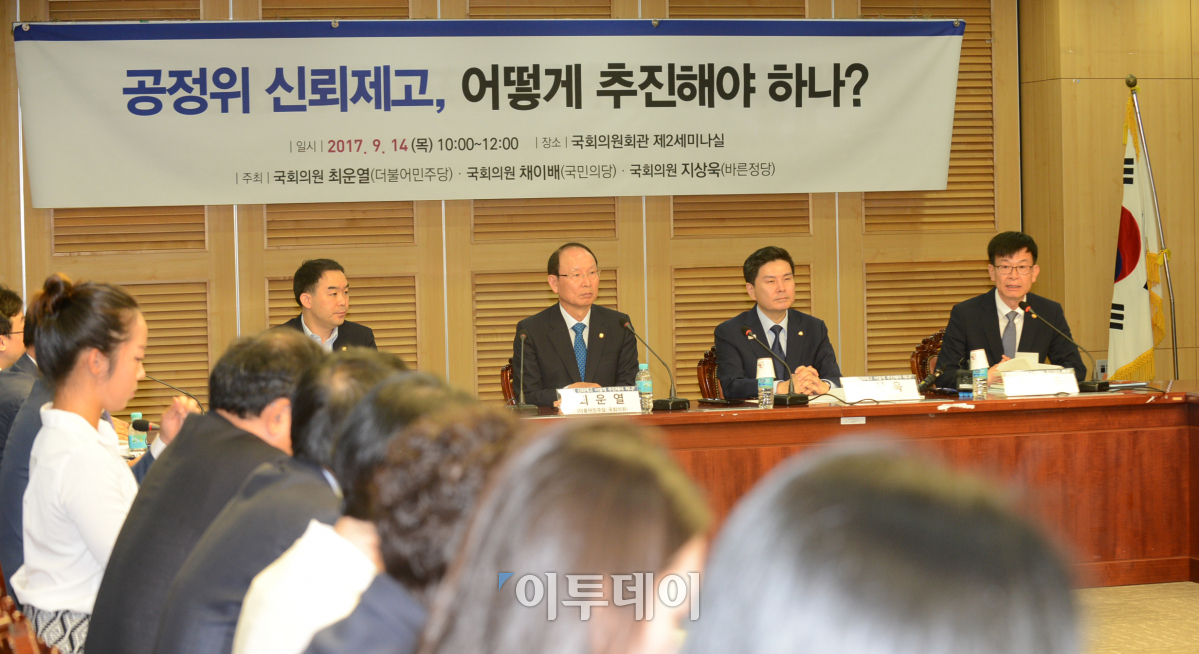 ▲14일 김상조 공정거래위원회과 국회의원들이 국회의원회관에서 열린 ‘공정위 신뢰 제고 방안 토론회’에 참석해 논의를 하고 있다.(사진=공정거래위원회)