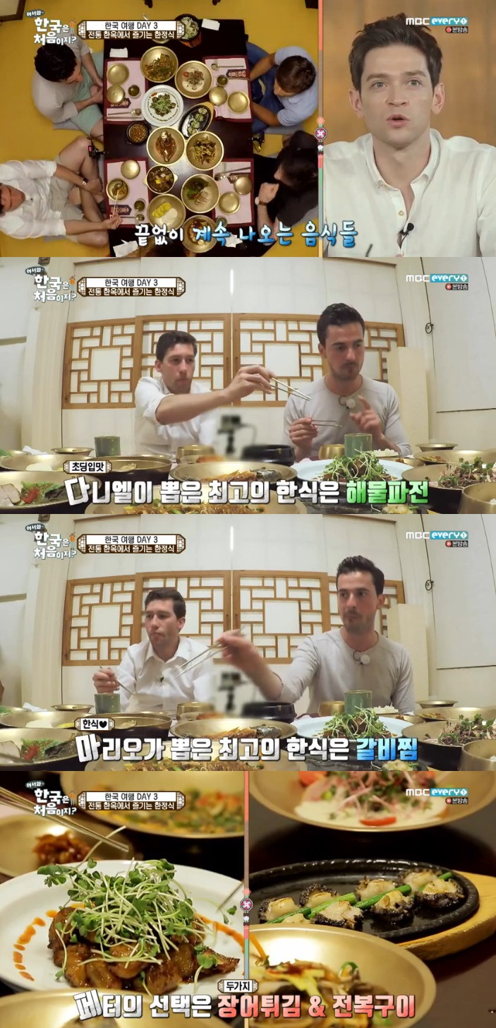 ▲다니엘과 독일 친구들(출처=MBC 에브리원 ‘어서와 한국은 처음이지?’방송캡처)