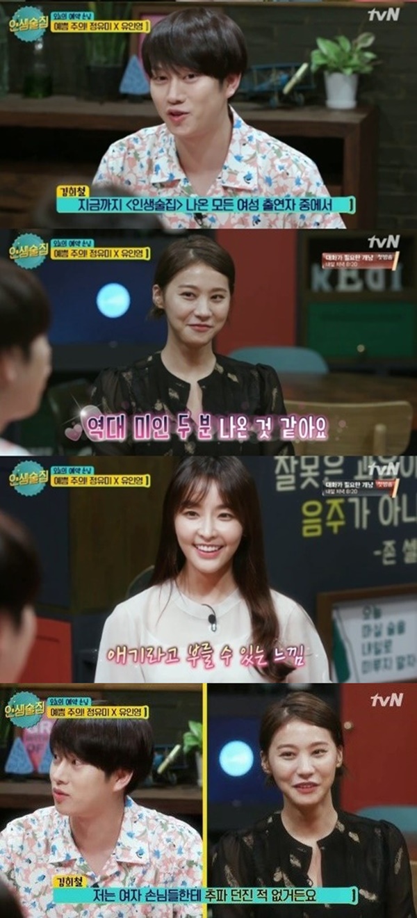 (▲tvN '인생술집')