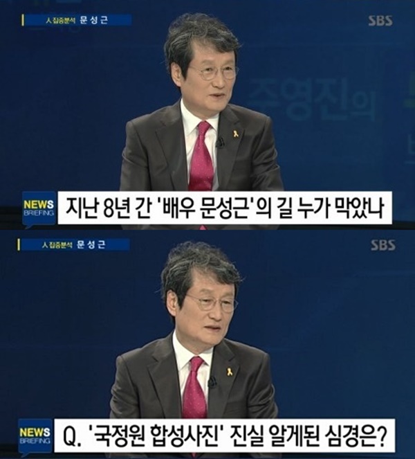▲문성근(사진=SBS '뉴스브리핑' 캡처)