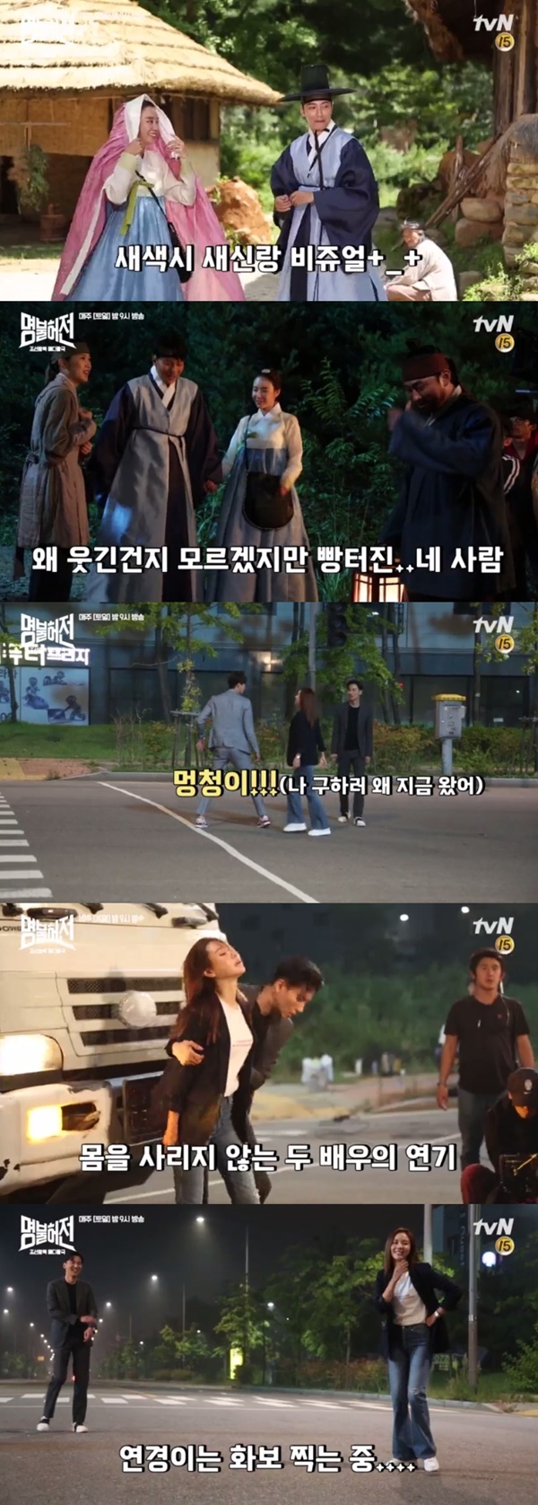 (▲tvN 주말드라마 '명불허전')