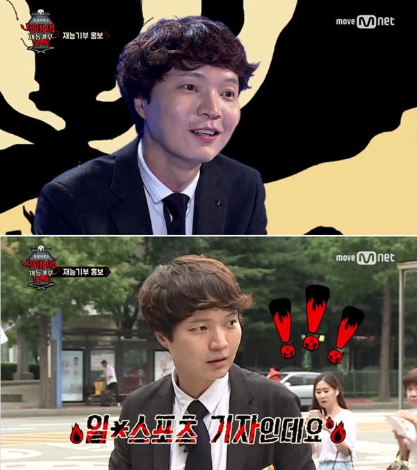 ▲방송인 신정환(사진=Mnet '악마의 재능기부')