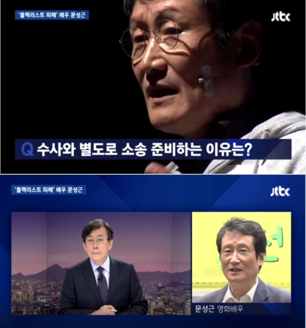 ▲배우 문성근과 앵커 손석희(사진=JTBC '뉴스룸')