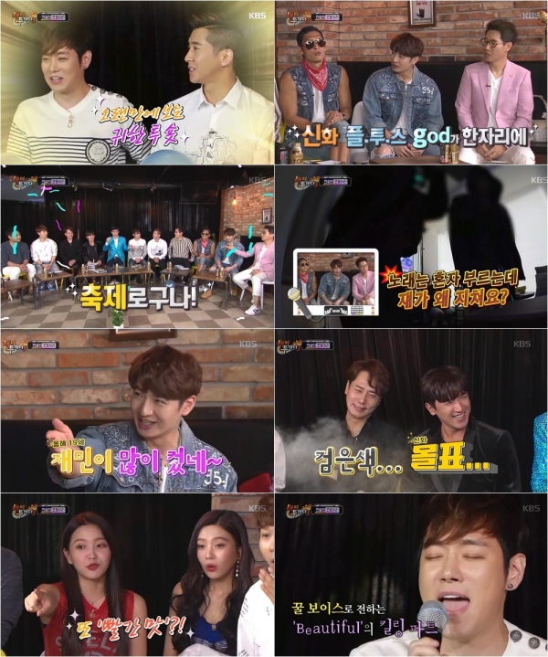 (사진=KBS2 ‘해피투게더3’ 캡처)