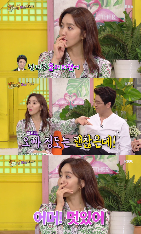 ▲'해피투게더3' 박지윤(사진=KBS2)