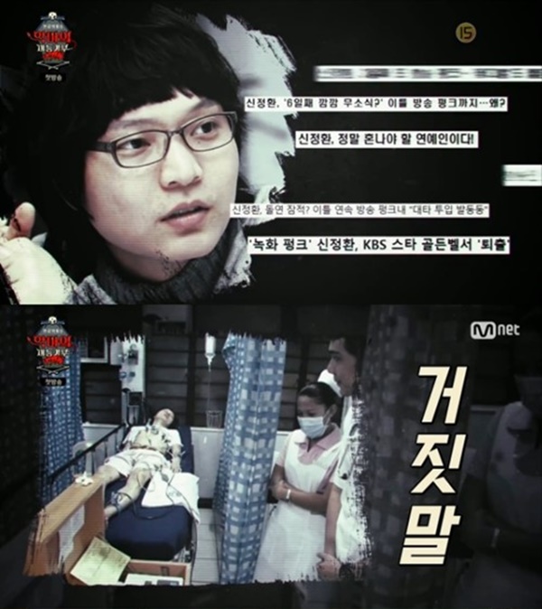 (사진=Mnet '프로젝트 S : 악마의 재능기부' 캡처)