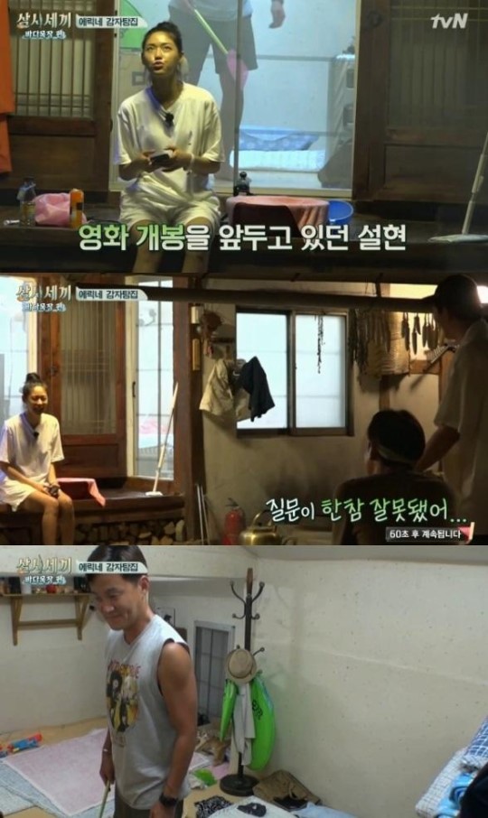 (▲tvN '삼시세끼 바다목장')
