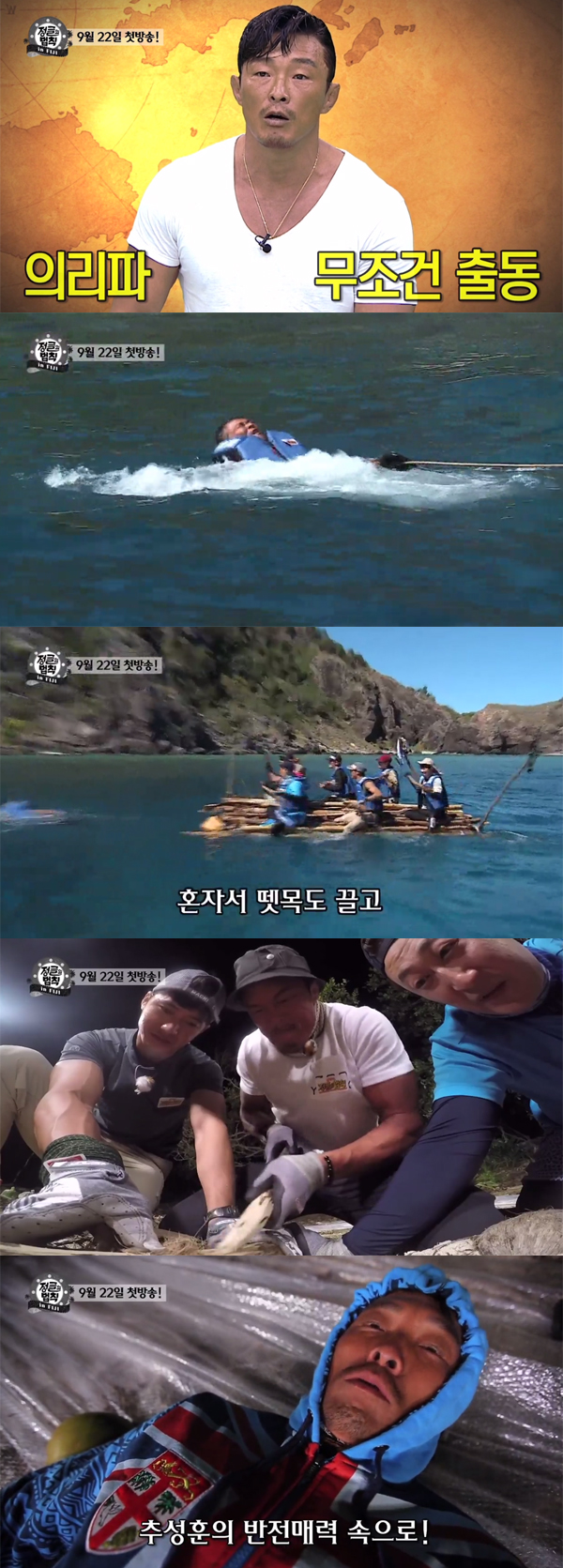 ▲'정글의법칙' 추성훈(사진=SBS)