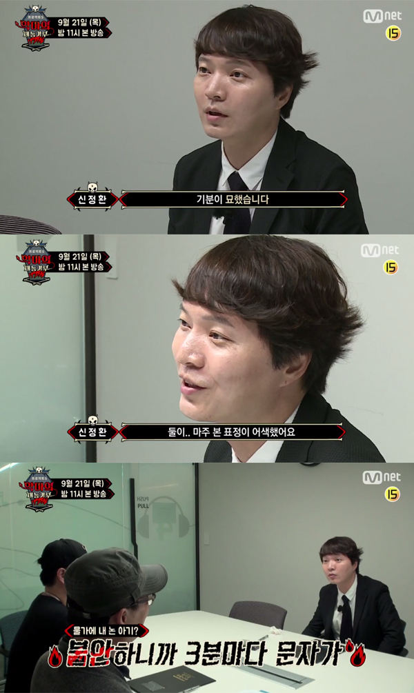 ▲'악마의재능기부' 신정환(사진=Mnet)