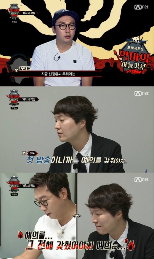 (▲엠넷 '프로젝트 S 악마의 재능기부’)