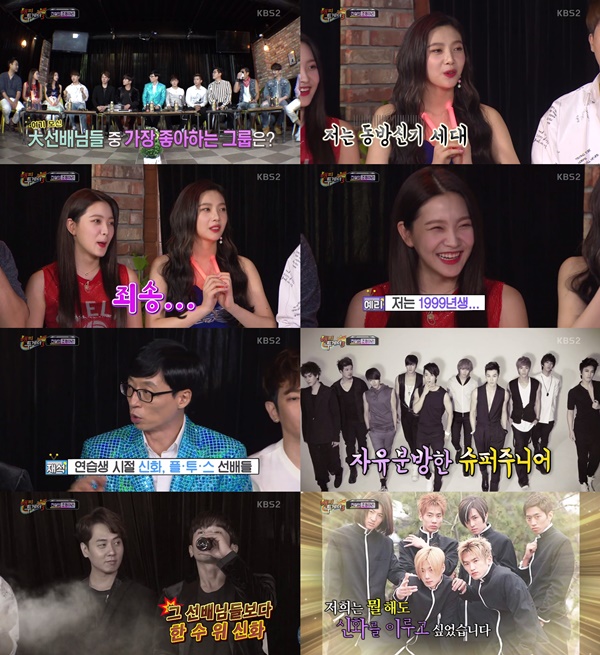 (▲KBS2 '해피투게더3')