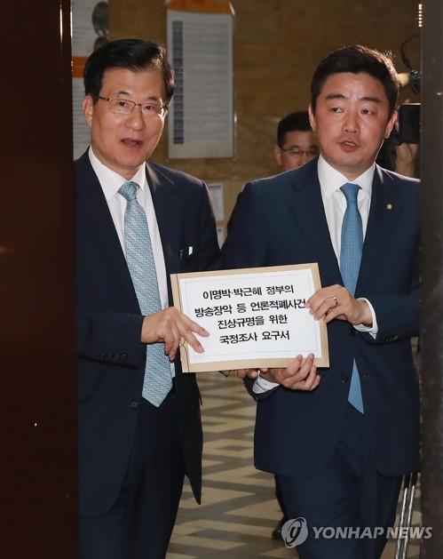 ▲국회 과학기술정보방송통신위원회 여당 간사인 더불어민주당 신경민 의원(왼쪽)과 강훈식 원내대변인이 15일 오후 이명박-박근혜 정권 방송장악 등 언론적폐사건 진상규명을 위한 국정조사요구서를 제출하기 위해 국회 의안과로 들어서고 있다.(연합뉴스)