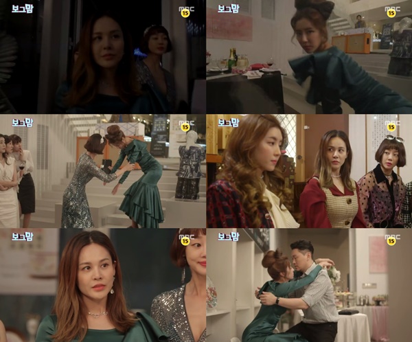 (▲MBC 예능드라마 '보그맘')