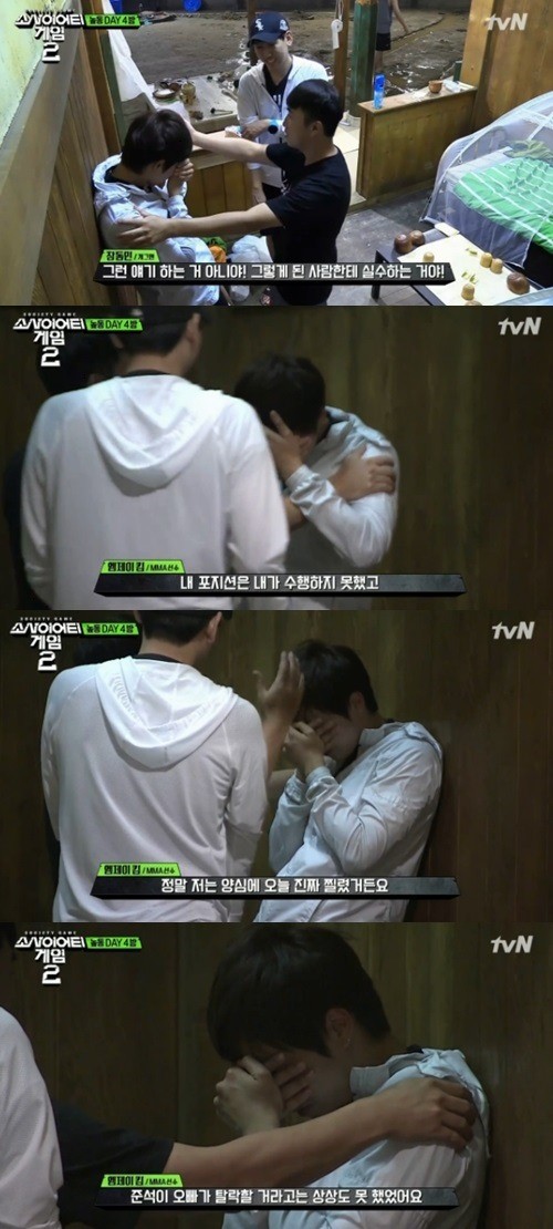 (▲tvN '소사이어티게임2')