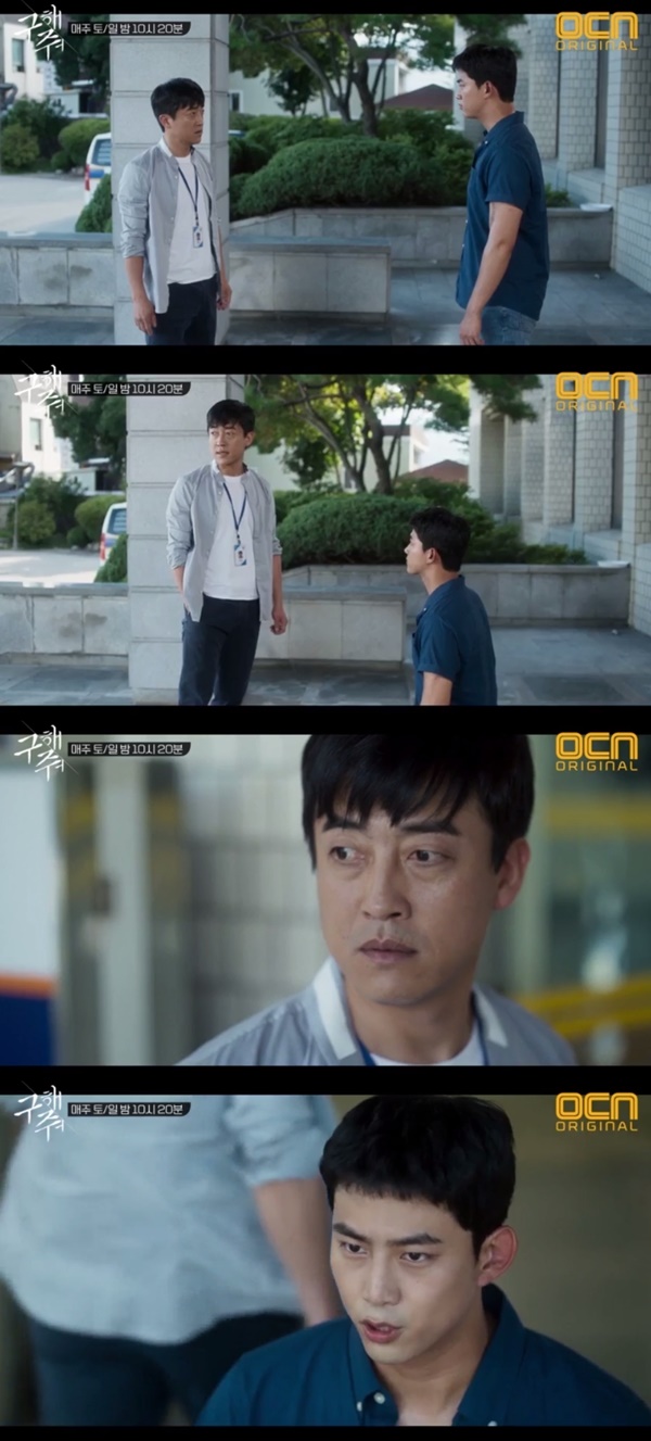 (▲OCN 주말드라마 '구해줘')