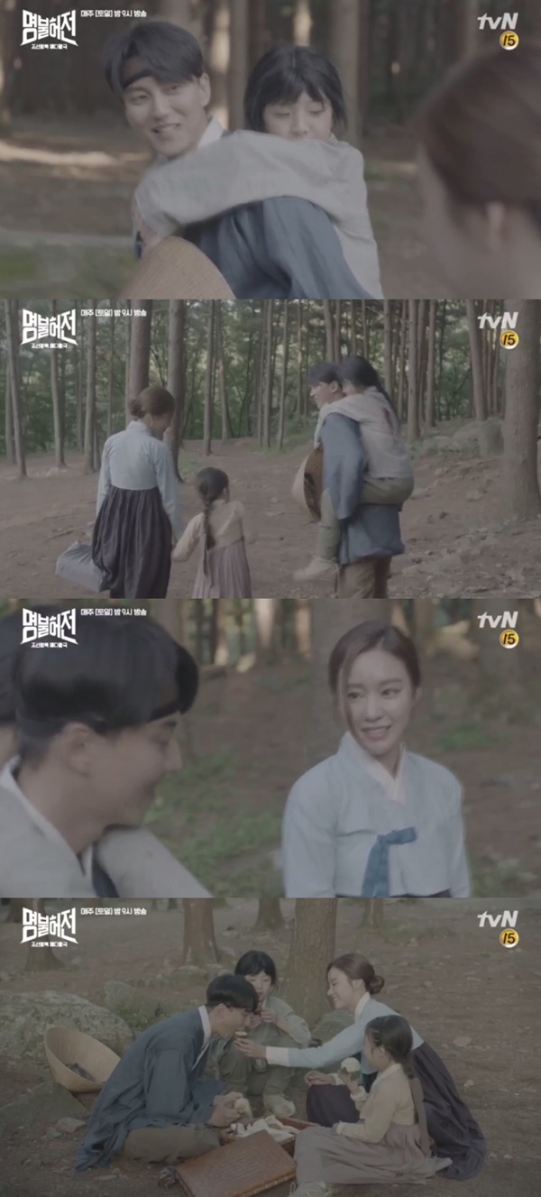 (▲tvN 주말드라마 '명불허전')