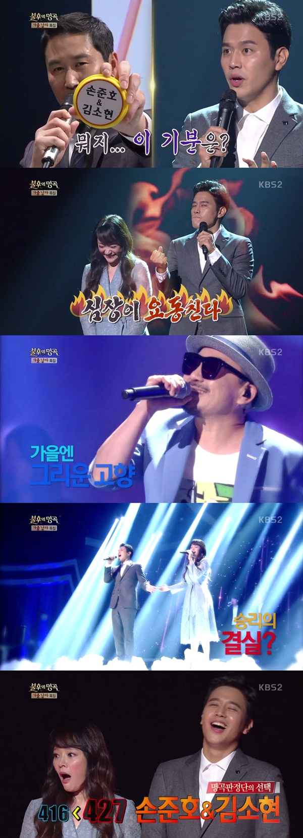 (▲KBS2 '불후의 명곡 - 전설을 노래하다')