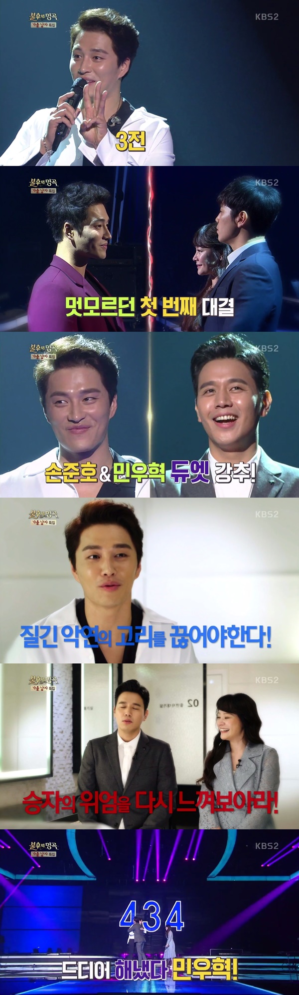 (▲KBS2 '불후의 명곡 - 전설을 노래하다')