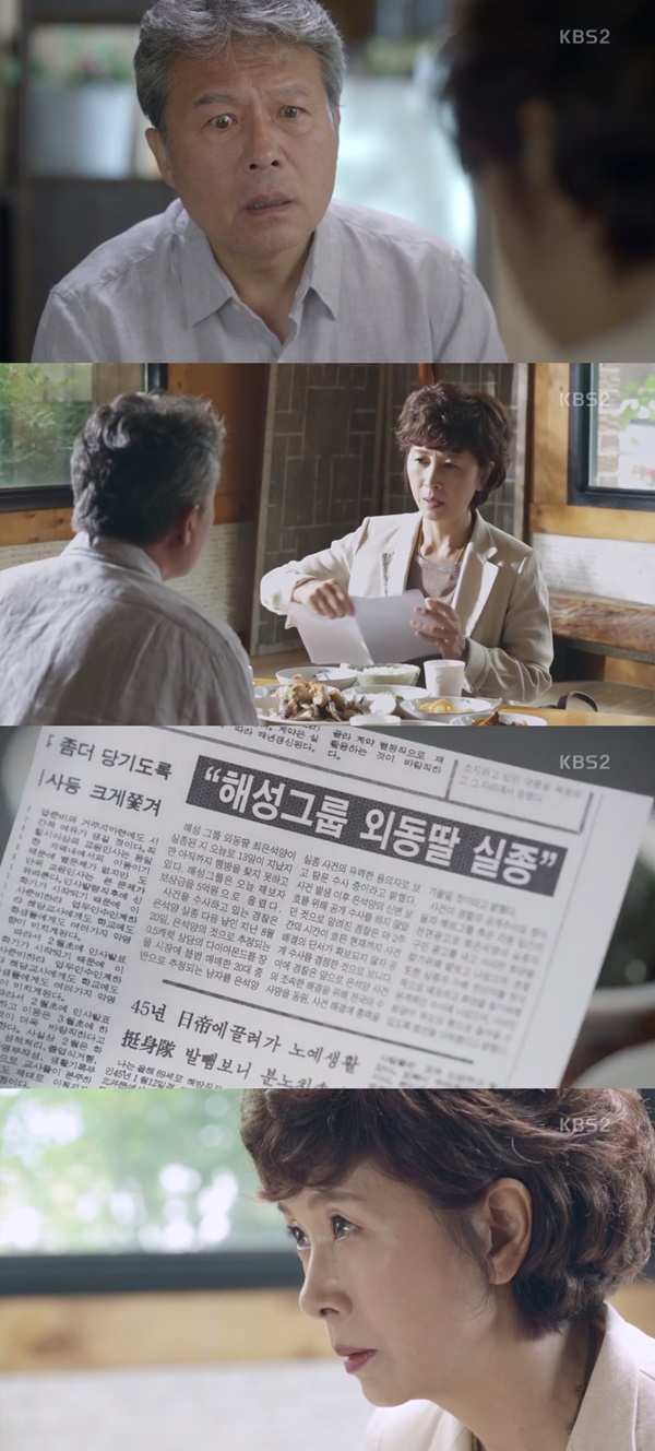 (▲KBS2 주말드라마 '황금빛 내 인생')