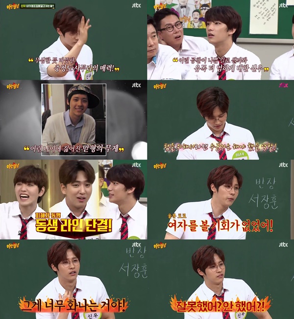 (▲JTBC '아는 형님')
