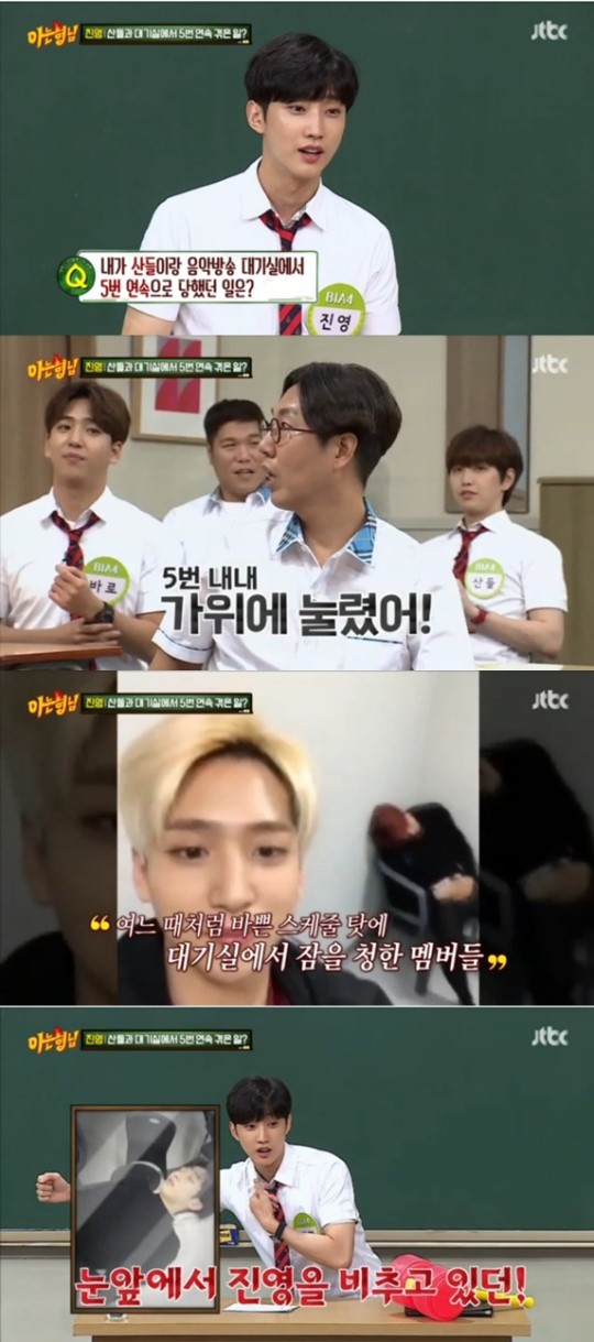 (▲JTBC '아는 형님')