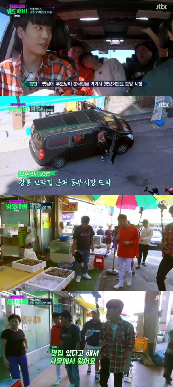 ▲'밤도깨비' 8회 캡처(사진=JTBC)