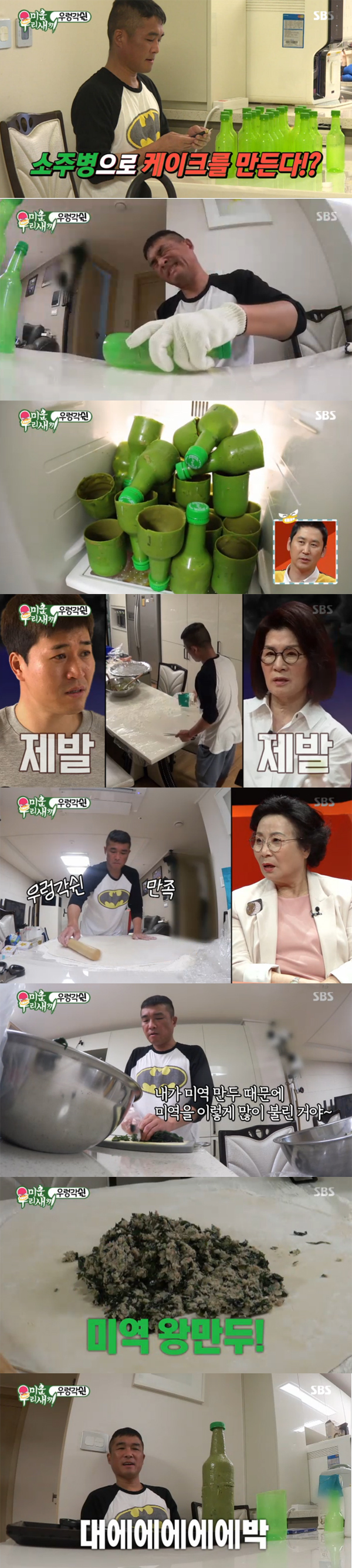 ▲'미운우리새끼' 김건모(사진=SBS)