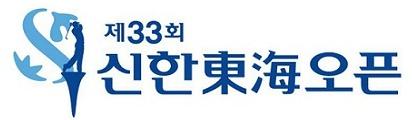 ‘불곰’ 이승택 등 한국선수, 역전승 실패...신한동해오픈 우승타이틀 외국선수에게 2년 연속 뺏겼다