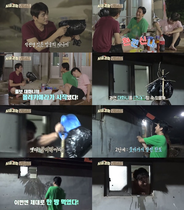 (▲MBC 에브리원 '시골경찰')