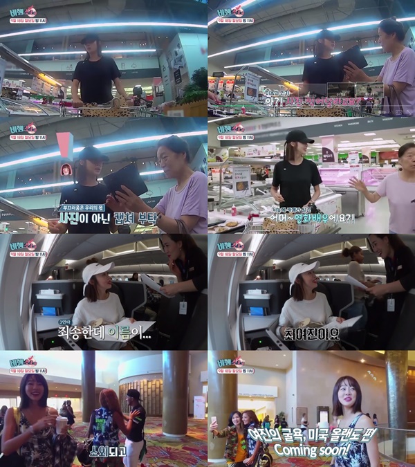 (▲MBN '비혼이 행복한 소녀, 비행소녀')