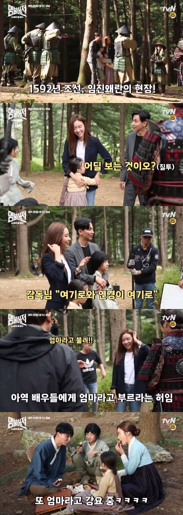 (▲tvN 주말드라마 '명불허전')