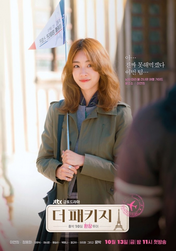 (사진=JTBC 제공)