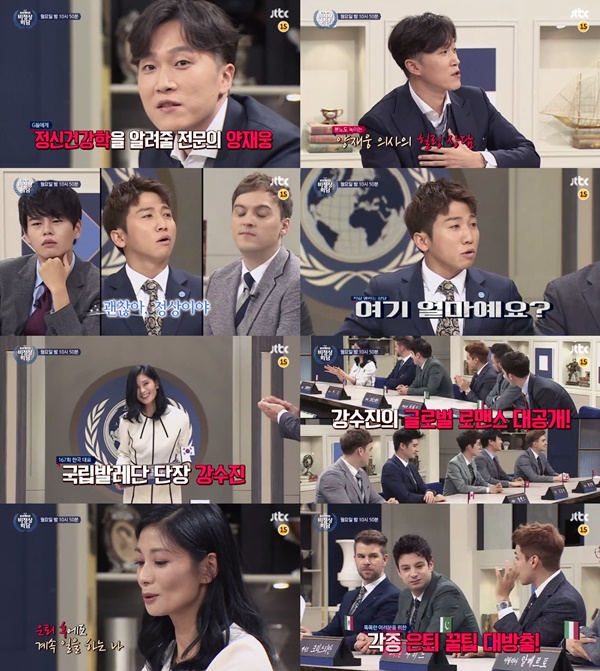 (▲JTBC '비정상회담')