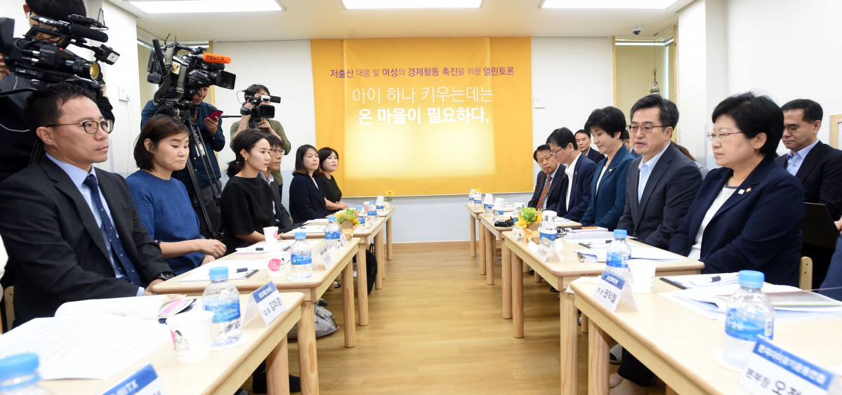 ▲18일 서울 구로구청 소재 사랑채움어린이집에서 저출산 해소 및 여성 경제활동 활성활를 위한 토론회가 열리고 있다.(기획재정부)