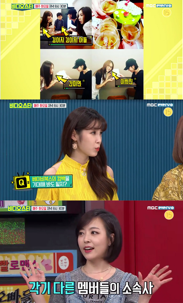 ▲'비디오스타' 심은진(사진=MBC 에브리원)