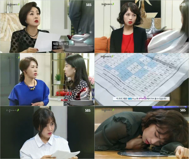 (출처=SBS '달콤한 원수')