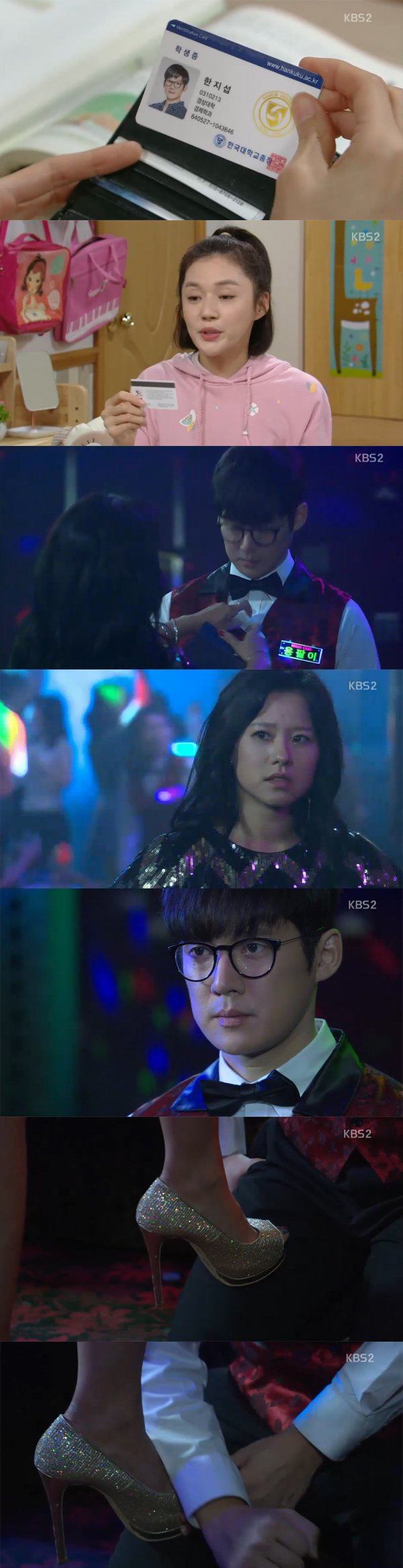 ▲'내남자의비밀' 2회 캡처(사진=KBS2)