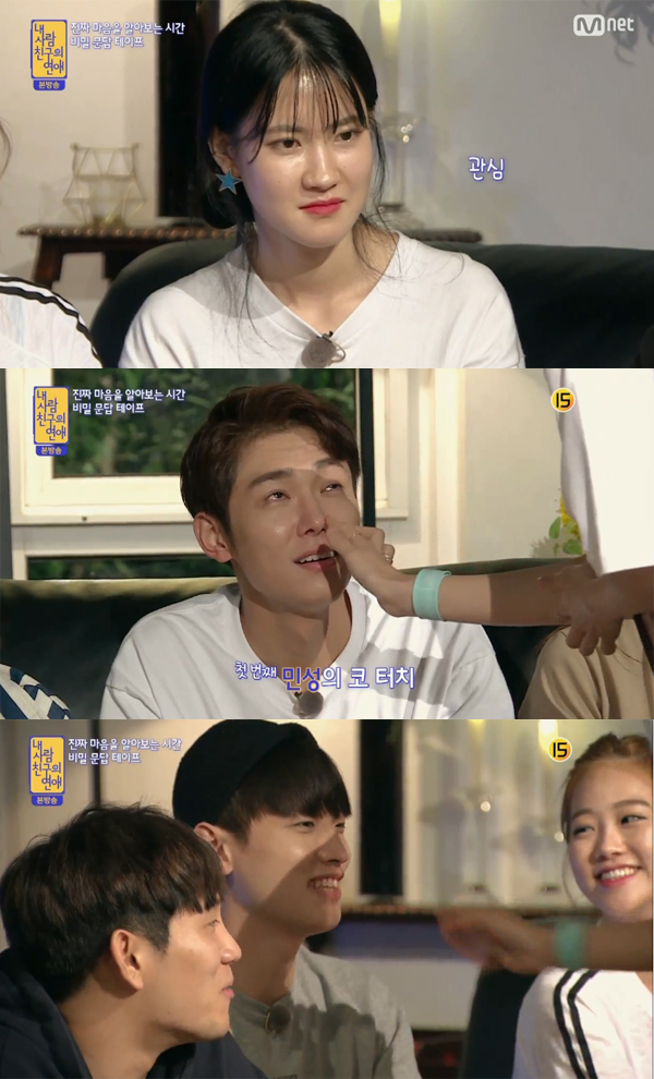 ▲'내사람친구의연애' 7회 캡처(사진=Mnet)