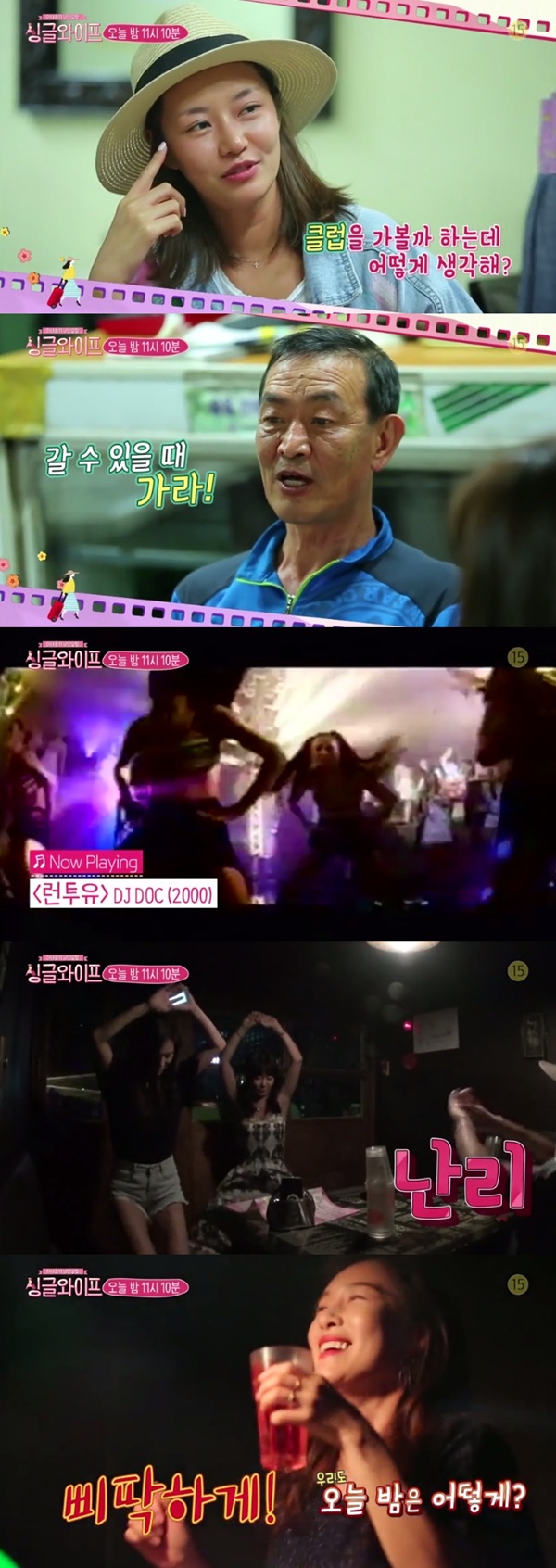 (▲SBS '싱글와이프')