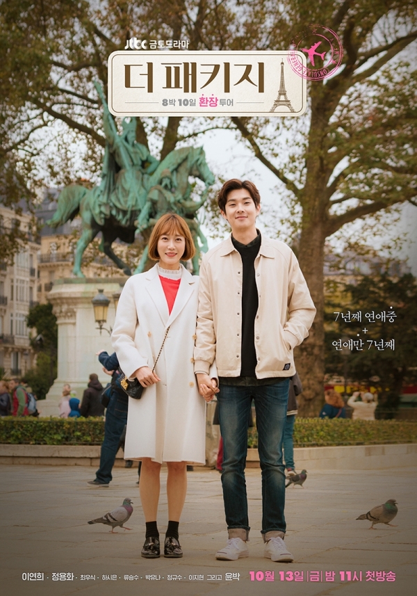 (사진=JTBC 제공)