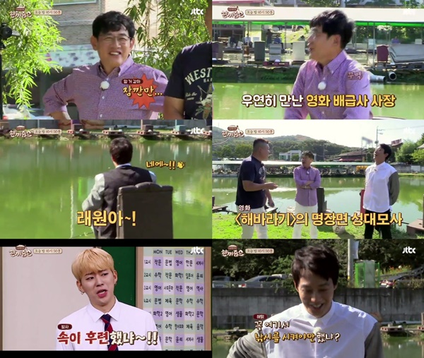 (▲JTBC '한끼줍쇼')