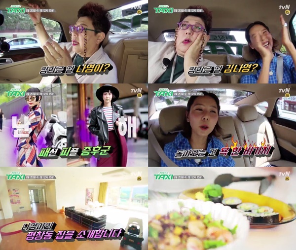 (▲tvN '현장토크쇼-택시')