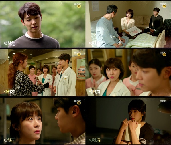 (▲MBC 수목드라마 '병원선')