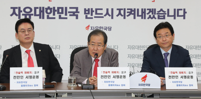 ▲자유한국당 홍준표 대표가 20일 오전 국회에서 열린 당대표 및 최고위원 3선의원 연석회의에 참석, 발언하고 있다. 2017.9.20(연합뉴스)