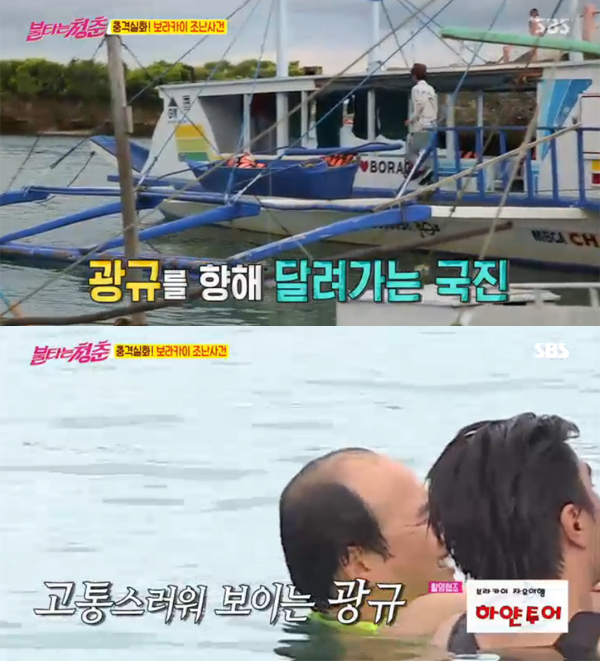 ▲'불타는청춘' 124회 캡처(사진=SBS)