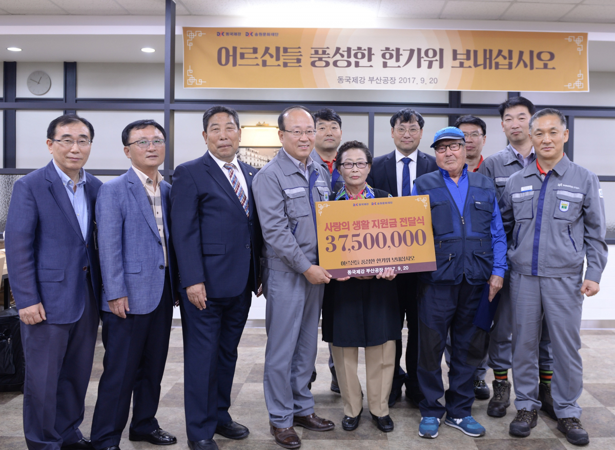 ▲임동규 동국제강 부산공장 본부장(왼쪽 네 번째)과 김종율 송원문화재단 사무국장(왼쪽 첫 번째)가 20일 지역주민에게 생활지원금을 전달하고 있다.(사진제공=동국제강)