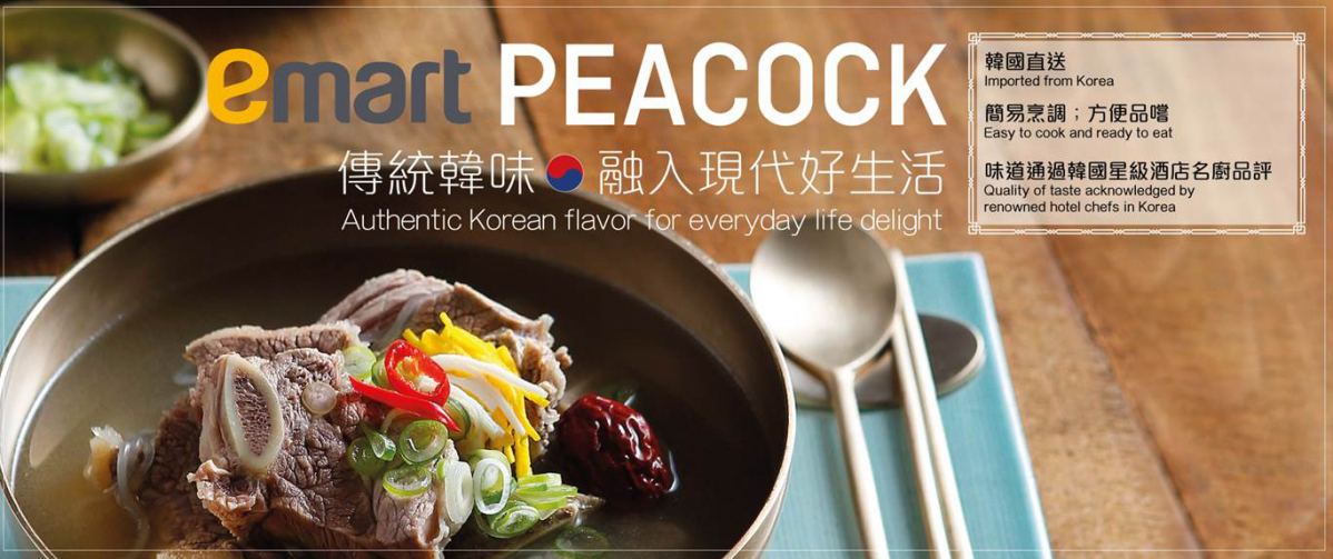 ▲홍콩 출시 예정인 이마트 피코크(사진제공=이마트)