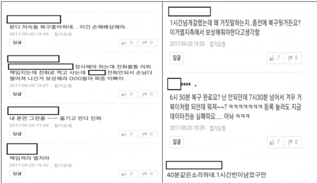 (사진제공= 녹소연)