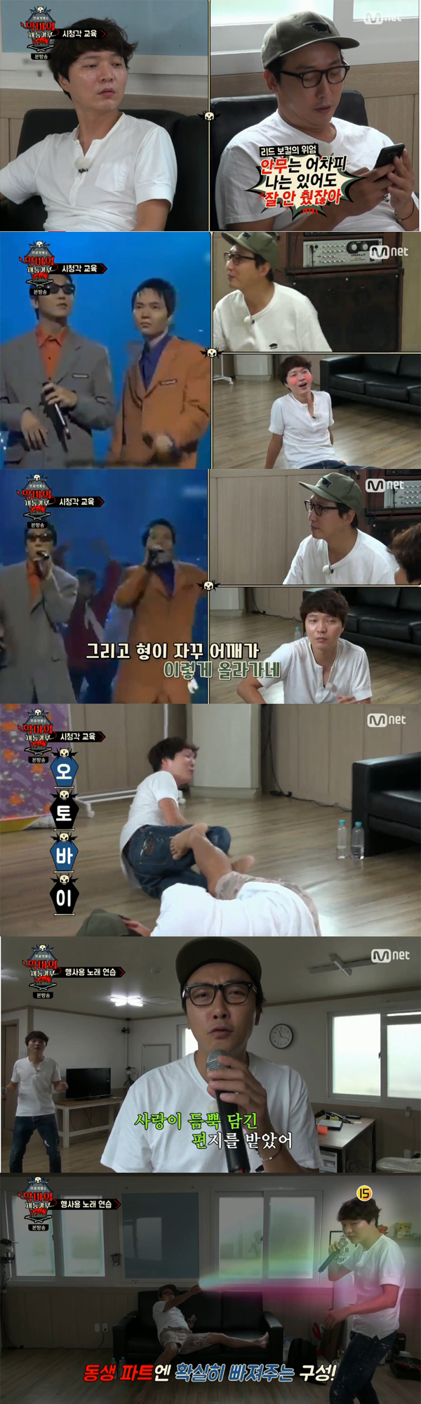 ▲'악마의재능기부' 신정환 탁재훈(사진=Mnet)