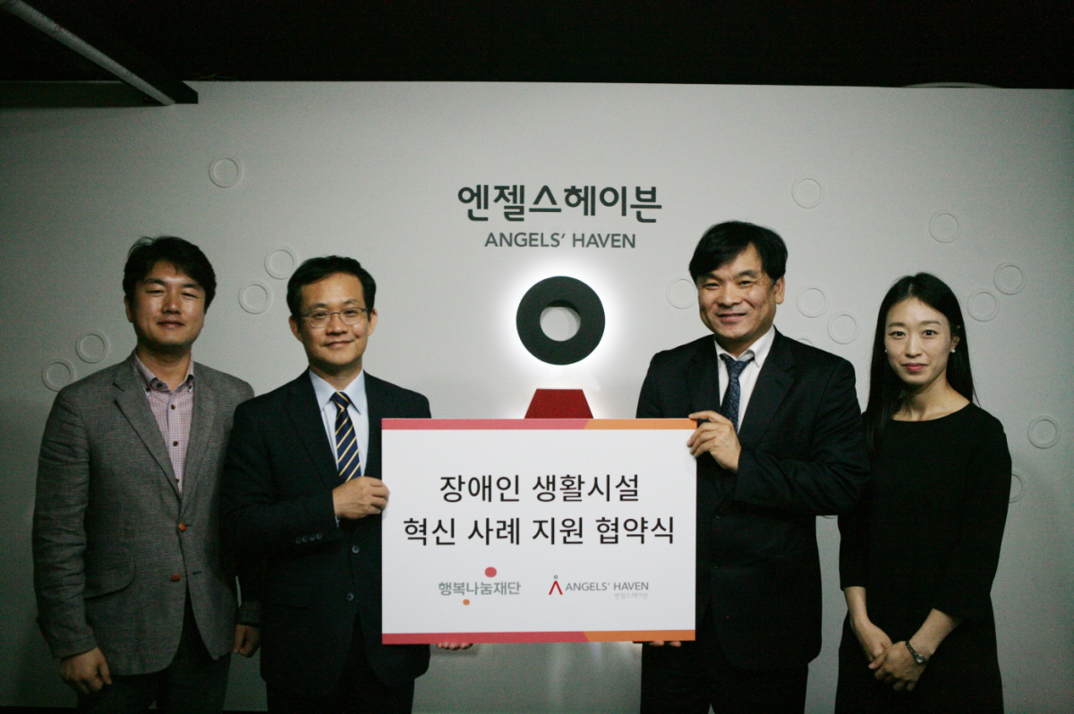 (사진제공=SK행복나눔재단)